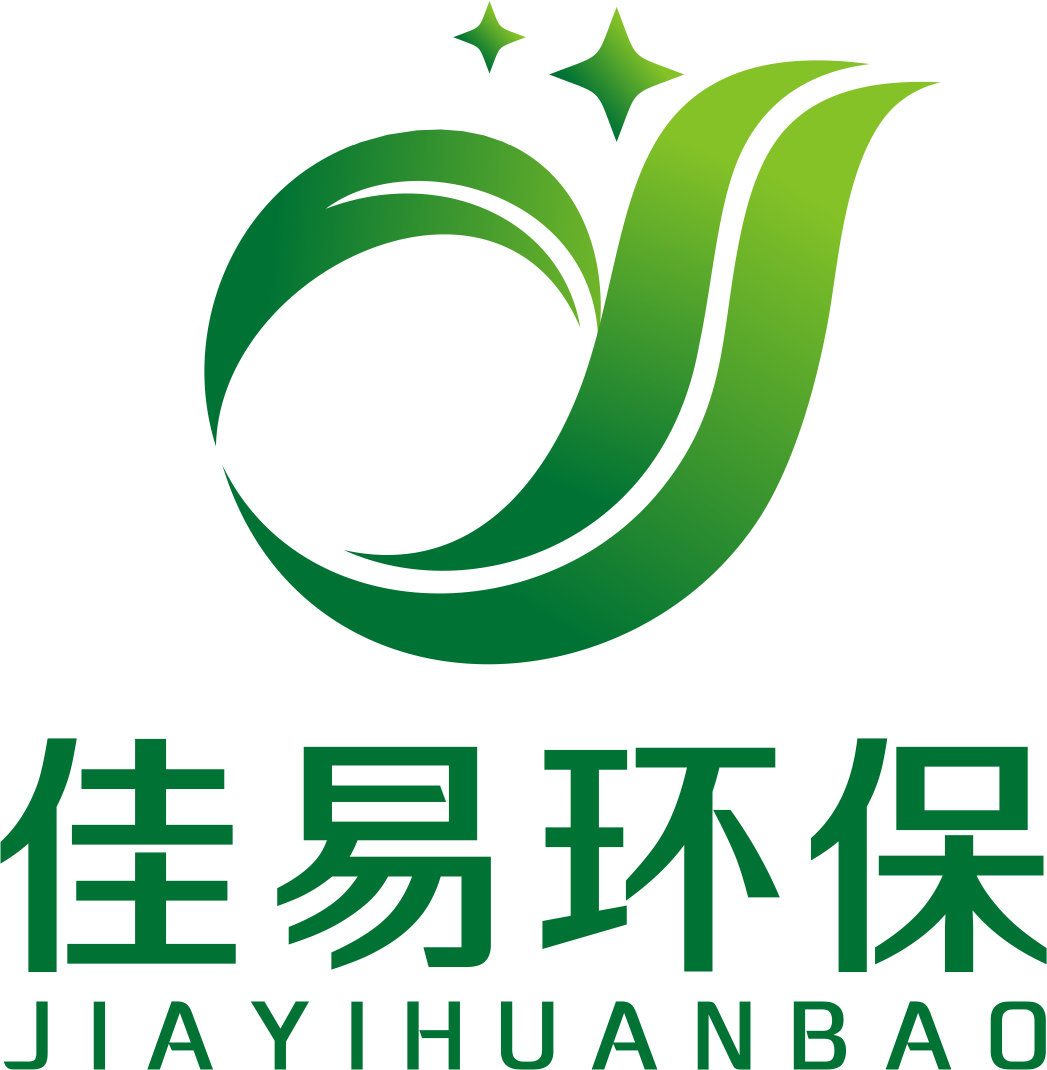 佳易环保设备